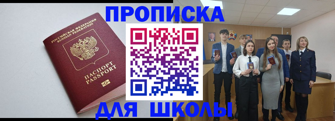 прописка ребенка в Усть-Катаве