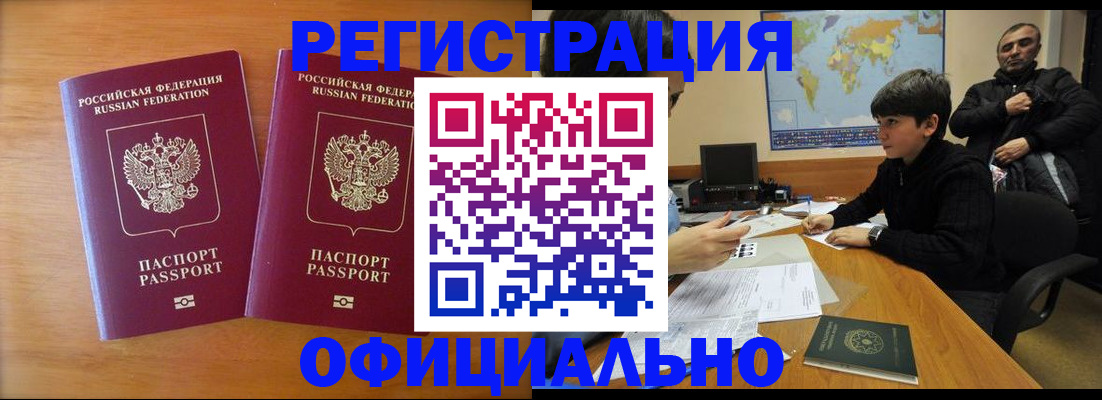 прописка паспорт в Усть-Катаве