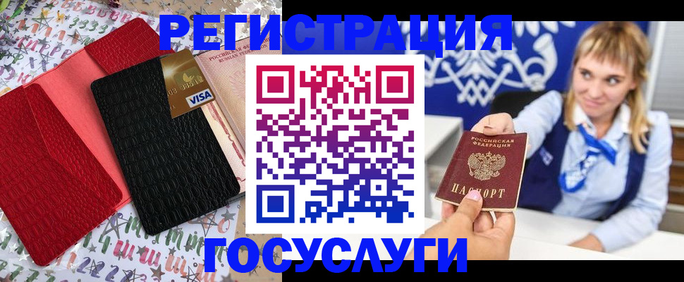 временная регистрация в квартире в Усть-Катаве