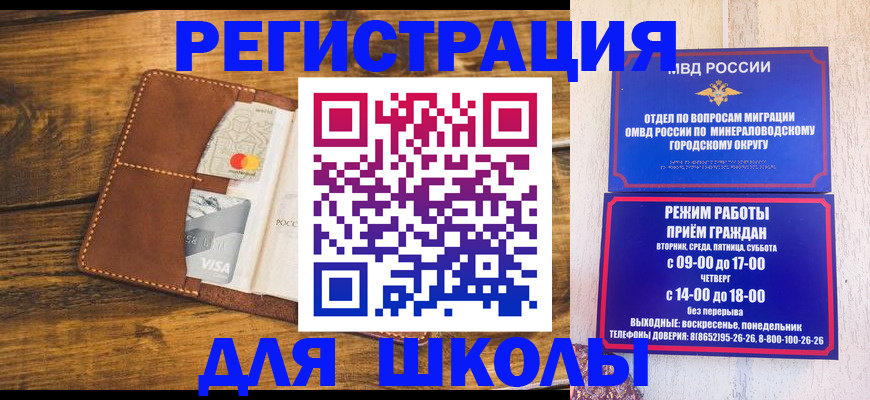 временная регистрация купить в Усть-Катаве